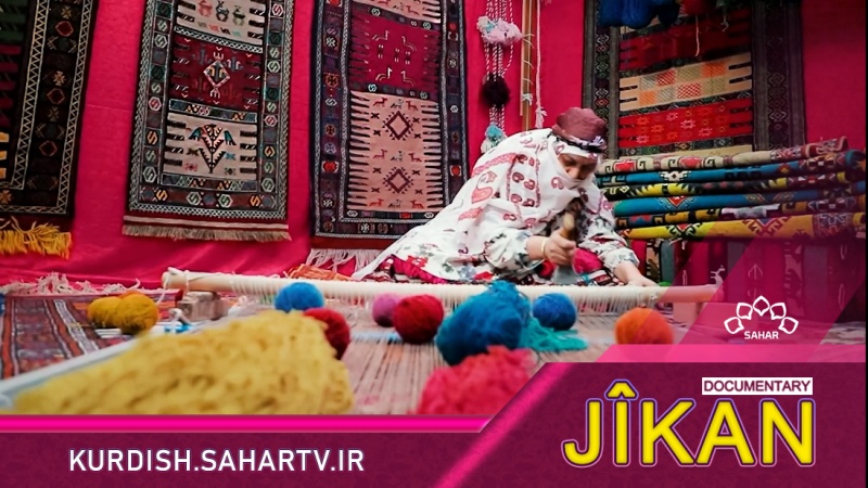 Jîkan