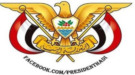 د یرغلګرو په اړه د یمن د بهرنیو چارو وزارت خبرپاڼه