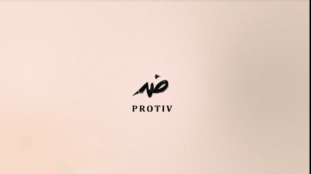 Protiv