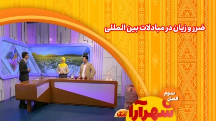 شهرآرا _1404/03/04