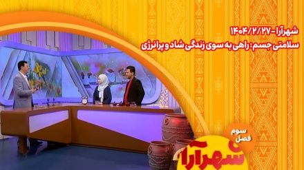 شهرآرا _1404/02/27