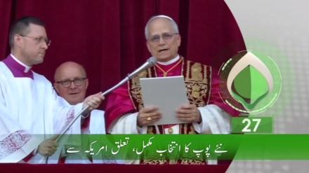 پہلا بلیٹن، جمعہ 9 مئی