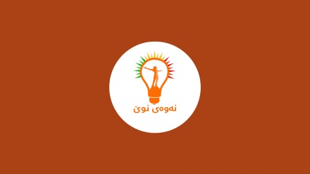 نەوەی نوێ: دەسبەرداری مافی خۆمان دەبین بۆ ڕزگارکردنی خەڵک لەم دۆخە خراپە