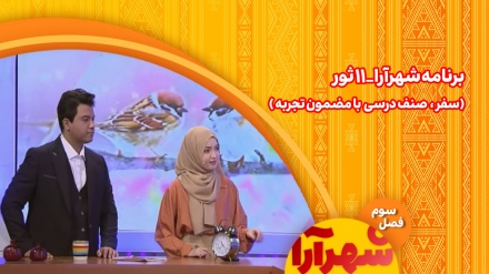 شهرآرا _1404/02/11