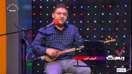 پێشکێش کردنی گرووپی لاوێن