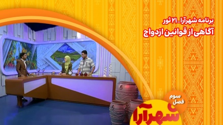 برنامه شهرآرا_1404/02/21