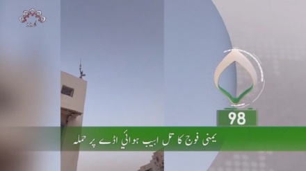 تیسرا بلیٹن، جمعہ 16 مئی
