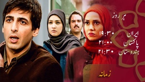 ڈرامہ سیریل زمانہ