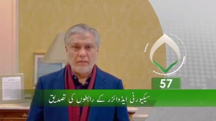 تیسرا بلیٹن، جمعرات 8 مئی