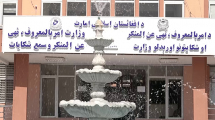 د سرپرست حکومت لخوا د یوناما راپور ردېلد
