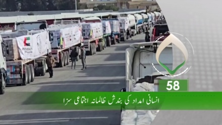 پہلا بلیٹن، ہفتہ 3 مئی