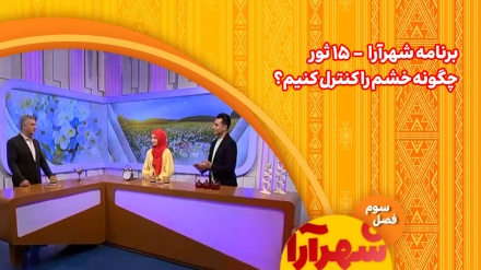 شهرآرا _1404/02/15