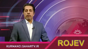 Rojev