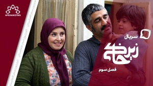 سریال زیرخاکی  فصل سوم