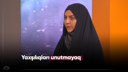 Yaxşılıqları unutmayaq