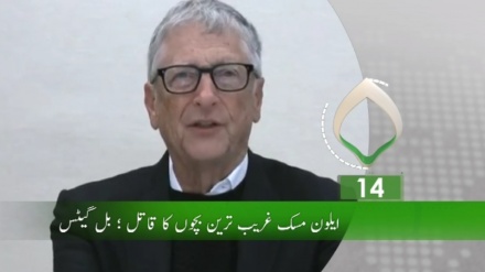 تیسرا بلیٹن، جمعہ 9 مئی
