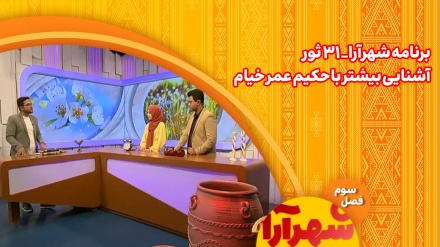 برنامه شهرآرا_1404/02/31
