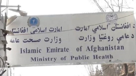 د عامې روغتیا وزارت د ملګرو ملتونو د چارواکي څرګندونې رد کړې