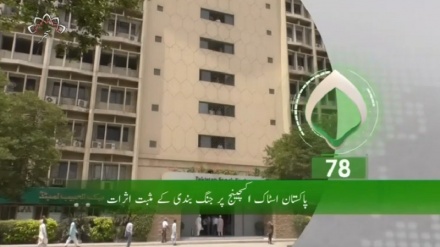 دوسرا بلیٹن، منگل 13 مئی