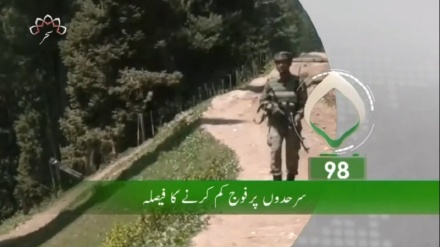 پہلا بلیٹین، منگل 13 مئی