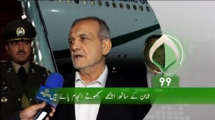  پہلا بلیٹن، جمعرات 29 مئی