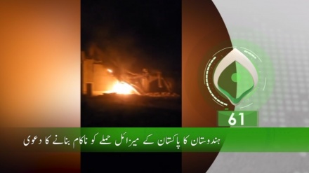 دوسرا بلیٹن، جمعہ 9 مئی
