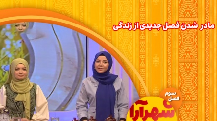 شهرآرا _1404/03/03