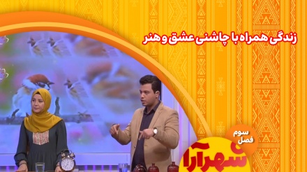 شهرآرا_1404/03/06