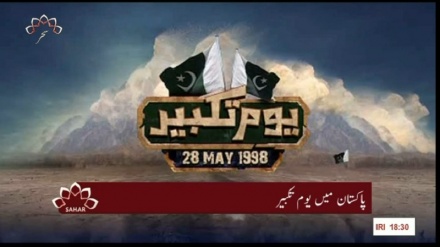  پانچواں بلیٹن، بدھ 28 مئی