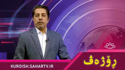 ڕۆژەڤ 26-05-2025 / بارودۆخی تورکیا