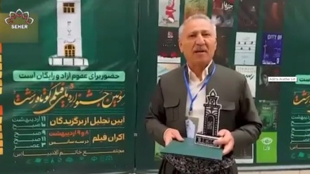 ماهیر حەسەن خەڵاتی باشترین ئەکتەری لە ئێران بەدەست هێنا