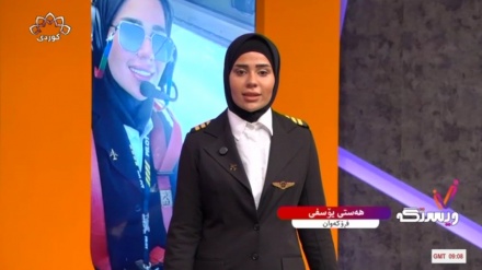   ناسیاری لەگەڵ خاتوون 