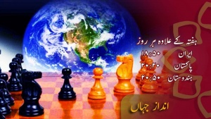 انداز جہاں