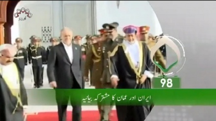  تیسرا بلیٹن، جمعرات 29 مئی