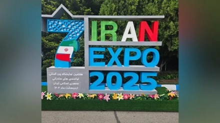 ایران ایکسپو دو ہزار پچیس