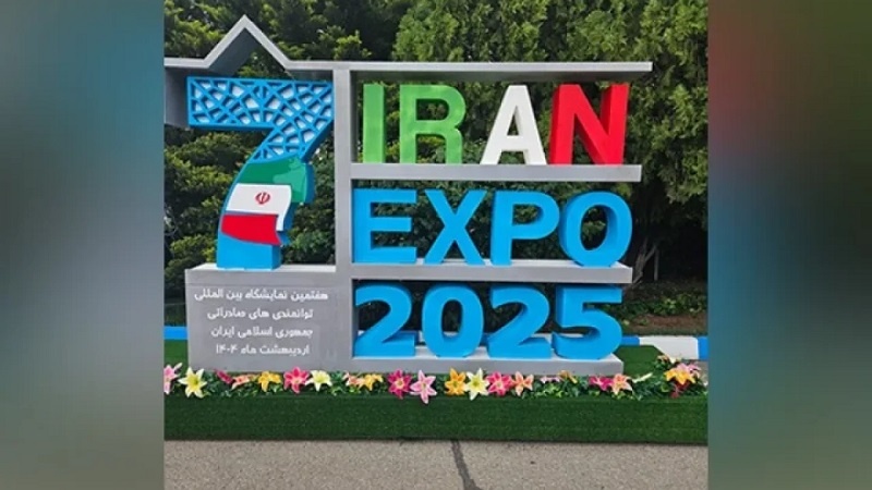 ایران ایکسپو دو ہزار پچیس