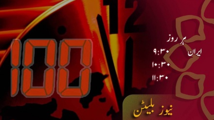 تیسرا بلیٹن، جمعہ 30 مئی