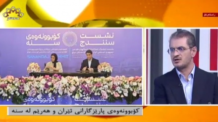    گرنگیی کۆبوونەوەکانی پارێزگارانی ئێران و هەرێمی کوردستان
