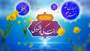 عید قربان مبارک