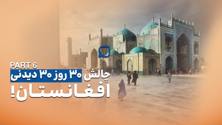 روضه سخی_مزارشریف