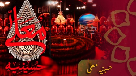 خصوصی پروگرام حسینیہ معلی قسط نمبر 02 پہلا حصہ 