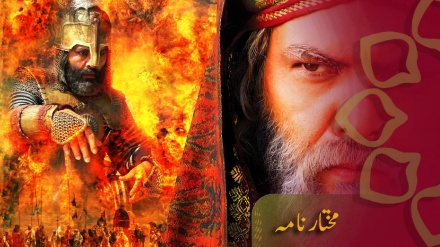  ڈرامہ سیریل مختارنامہ قسط نمبر 3