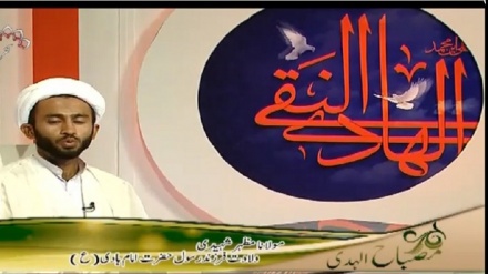 مصباح الھدی
