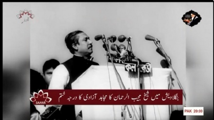 پانچواں بلیٹن، بدھ 4 جون