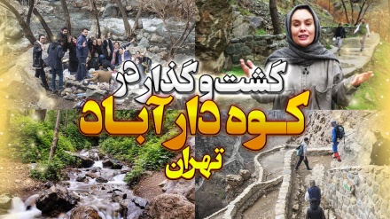 تهران گردی_کوه دارآباد تهران