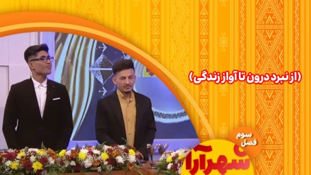 شعرو مبارزه در یک قاب