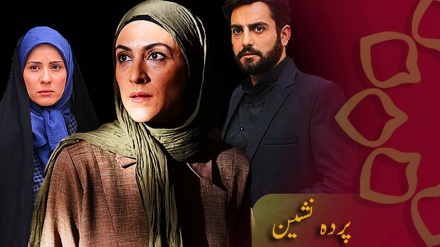 ڈرامہ سیریل پردہ نشین -  قسط نمبر2
