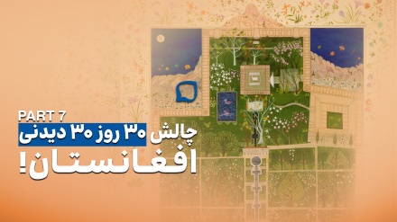 باغ بابر_کابل