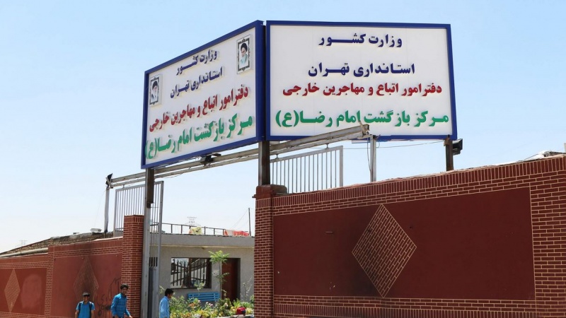 قابل توجه اتباع افغانستانی داوطلب خروج در تهران