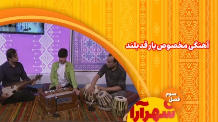 آهنگی مخصوص یار قد بلند